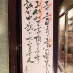 まな板の上の旬　ぽぽぽん - ランチはお休みになります