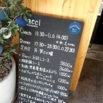 Bacci - メニュー