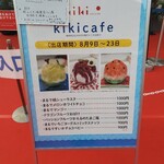 カフェ&バー kiki - 