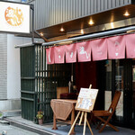 波へい - 馴染みの店