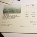 JINBO MINAMI AOYAMA - 