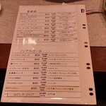 ビストロ デ トロワ - 