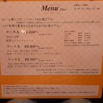 ビストロ デ トロワ - 