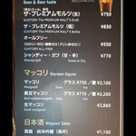 WAGYU でですけ - ドリンクメニュー