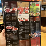 Yakiniku Kingu - 