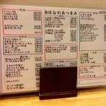 うどん処 おはな - おはな