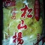 住吉厚高商店 - 住吉さんの松山揚です