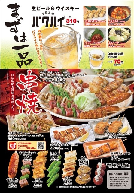 養老乃瀧 山形江俣店 東金井 レストラン その他 ネット予約可 食べログ 養老乃瀧 山形江俣店 東金井 レストラン その他 ネット予約可 食べログ