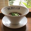世界一暇なラーメン屋