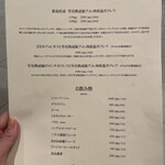 カツレツMATUMURA - メニュー