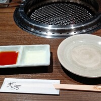 焼肉 大河 - 