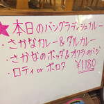 インディアン・レストラン　ロタ - 