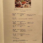 中国料理 四川 - レディースランチメニュー