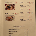 中国料理 四川 - 平日ランチ麺メニュー