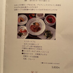 中国料理 四川 - 季節のランチコースメニュー