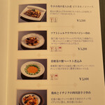 中国料理 四川 - 季節の楊料理長オススメメニュー