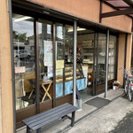 お菓子の店 石塚 - 