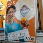 ベスト電器スタジアム - ナイスなネーミング！