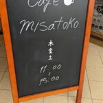 Cafe Misatoko - 看板
