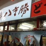 自分は、大阪串カツのＮＯ１