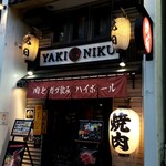 一頭 - 靖国通り沿い、MIZUNO TOKYOの隣