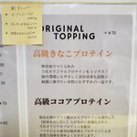 ばなるん - メニュー