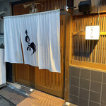 Gensen Yakitori Issekisanchou - 