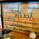 ラーメン荘 歴史を刻め - 