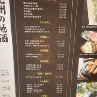 銀座あまくさ 名古屋金山 - 