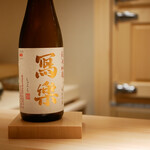 鮨 草平 - 冩樂 純米吟醸