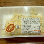 ディオ - 玉子マカロニサラダ(税抜)90円→63円 (2022.09.03)