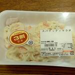 ディオ - スパゲティーサラダ(税抜)83円→58円 (2022.09.03)