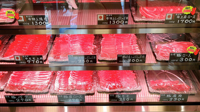 肉の斎院 - 高畠（その他）の写真