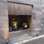 御料理 まつ山 - 