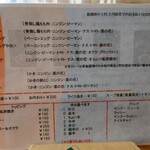 木多郎 - メニュー。