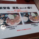 しょうが焼きの店 柔 - 