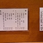 中華そば うえまち - 