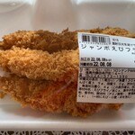 イチイズ ロシナンテ マーケット - ジャンボえびフライ（320円）