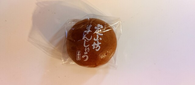 【饅頭】ページ 和菓子 グランプリ受賞 珈琲まんじゅう 『傍ら』 10個入 菓子