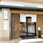 蓬左茶寮 - 「蓬や」爆誕！