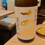 酒と料理　戸塚駅横研究所 - 地酒_1