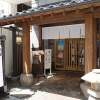博多うなぎ屋 藤う那 - 