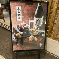 ダイナミックキッチン＆バー 響  西新宿野村ビル店 - 