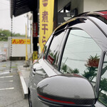 らー麺　Do・Ni・Bo - にぼし専門店らー麺Do・Ni・Bo