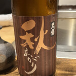 温石 - 秋ですね。黒龍です