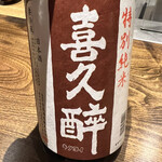 温石 - 地酒は続くよ何処までも、アハッ\(//∇//)\