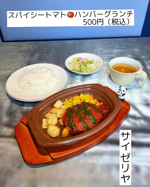 Saizeriya Koiwa Kitaguchi Ekimae Ten