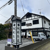 Takeda Soba Fuurin Chaya - 軽井沢駅と旧軽井沢の間にあるお店
