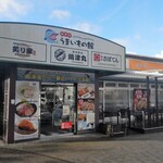日本坂パーキングエリア（下り）ショッピングコーナー - 