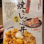 鳥開総本家 - 